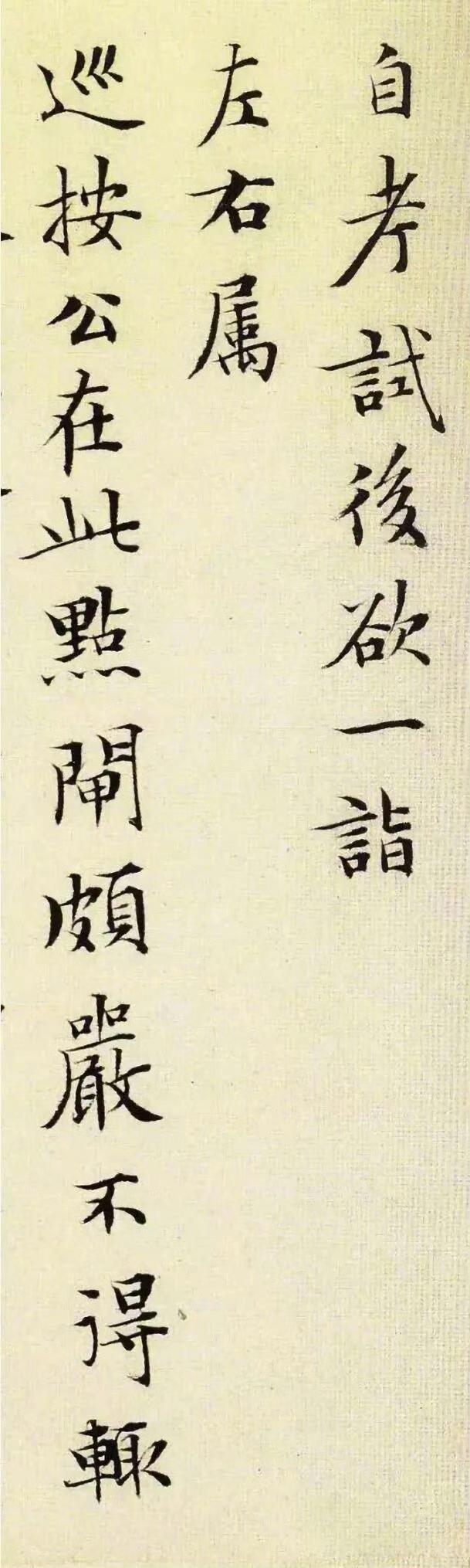 文徵明《点闸帖》

【名称】《点闸帖》
【作者】 文徵明
【年代】 
【文物现状