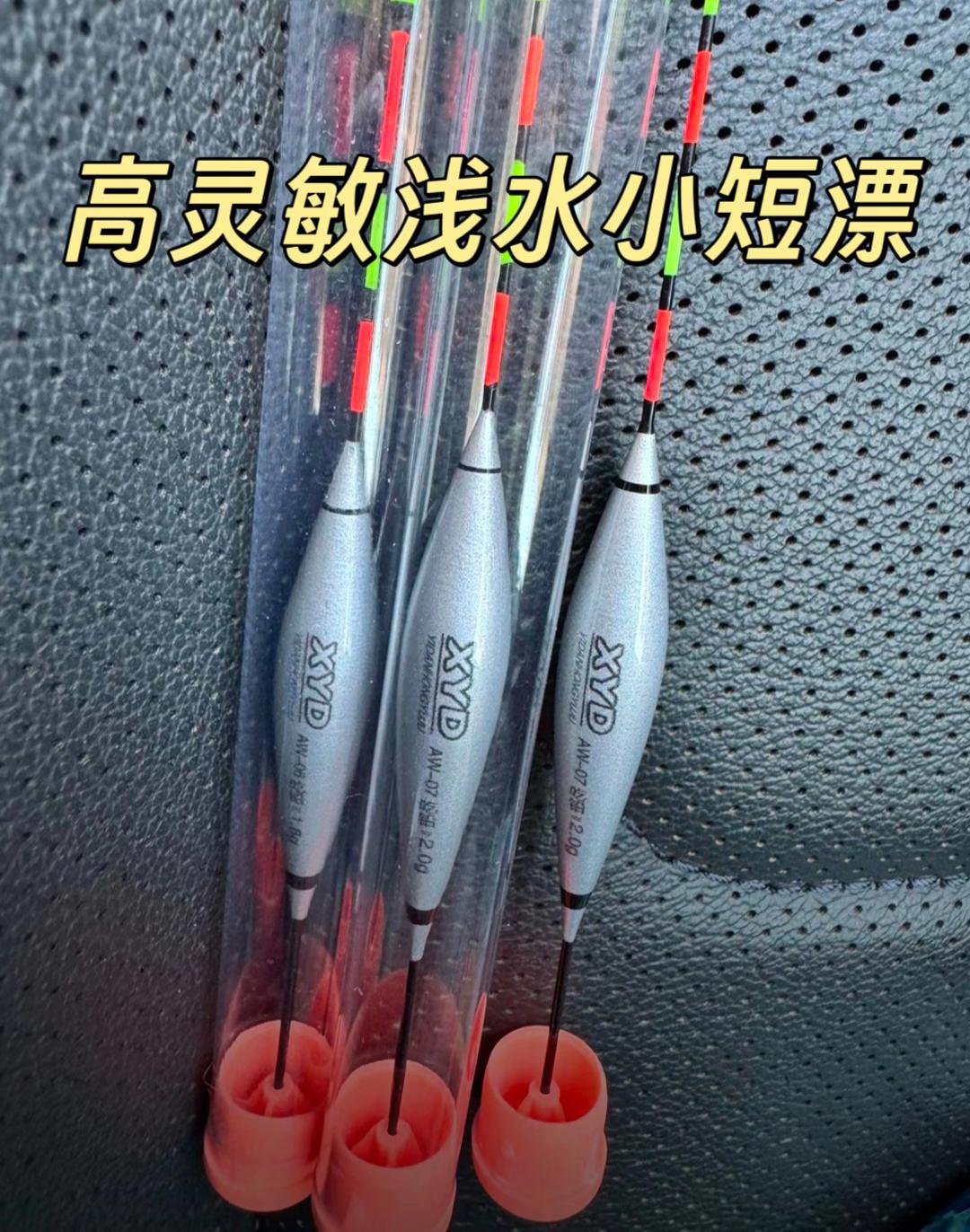 浅水短漂高灵敏加粗醒目打浮专用短鱼漂小短浮漂轻口鲫鱼漂小鱼漂