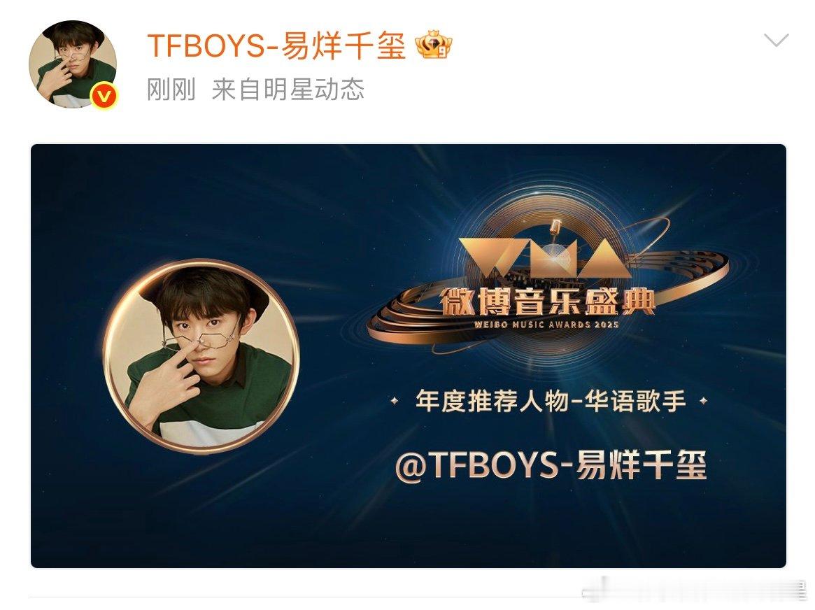 王源易烊千玺获wma年度推荐歌手恭喜王源、易烊千玺获WMA年度推荐！ 前者凭《雪
