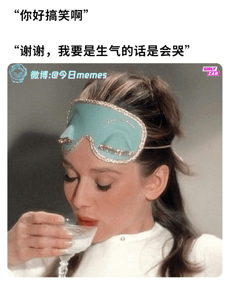 现在不是（9gag） 今日meme[超话]   