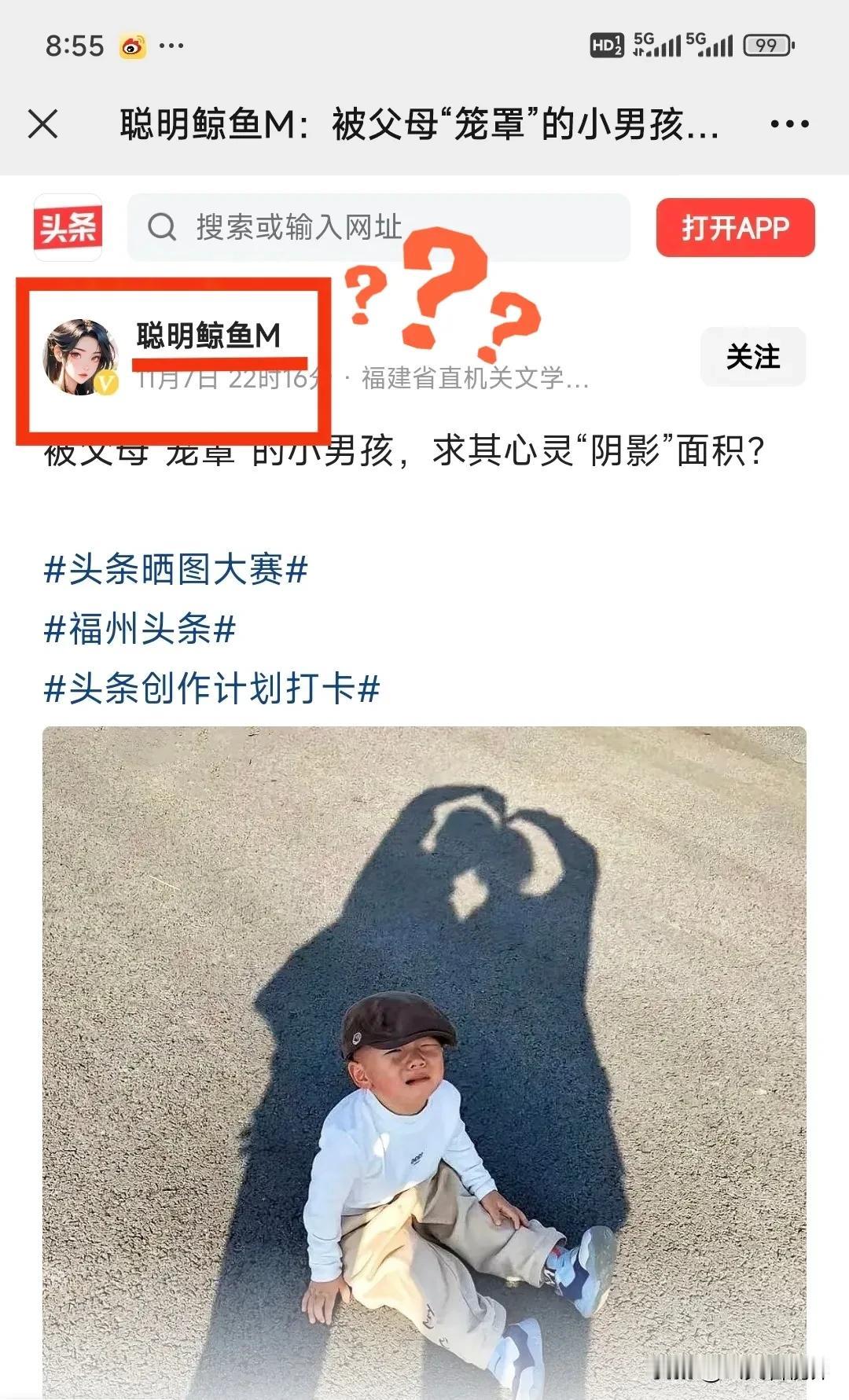 万能的【今日头条】平台，有谁能告诉我这是怎么一回事？—— 昨日，我心爱的用户名“