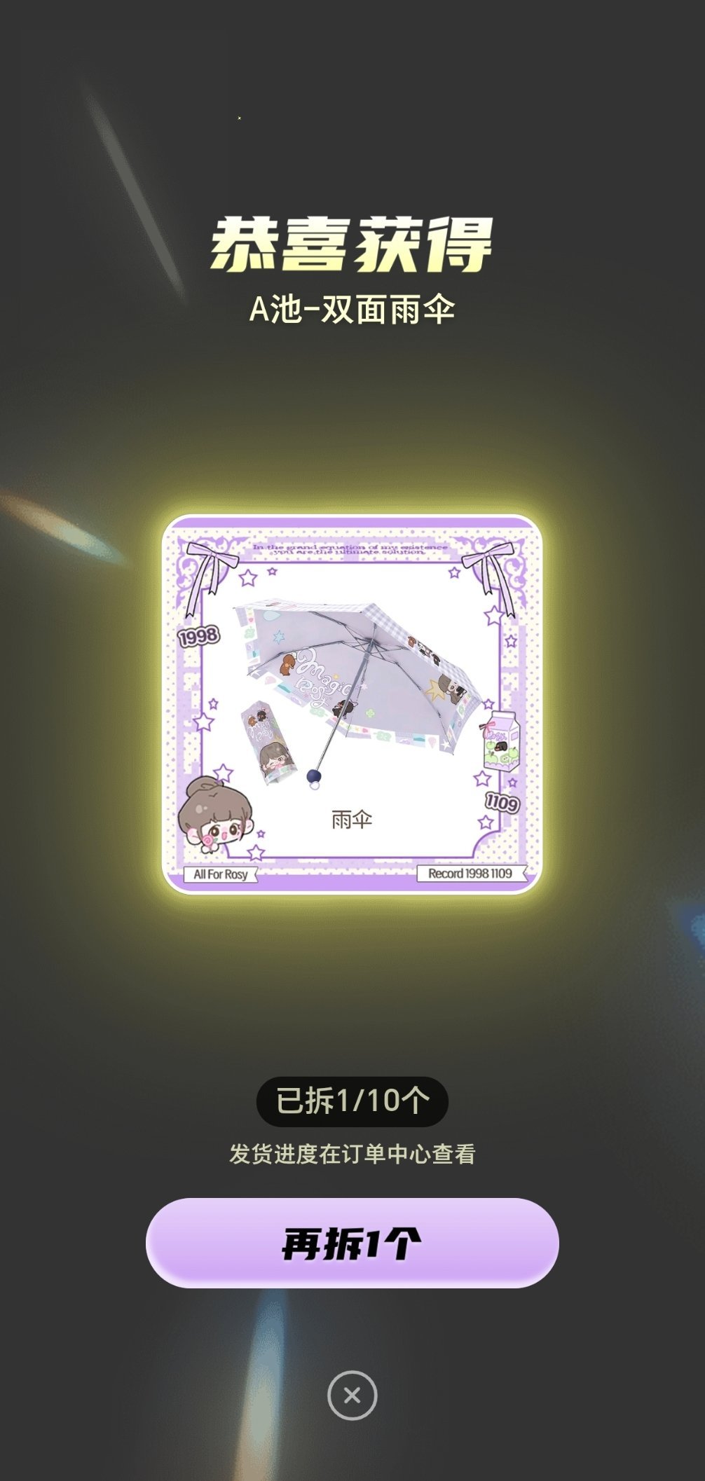 终于来了一个实物