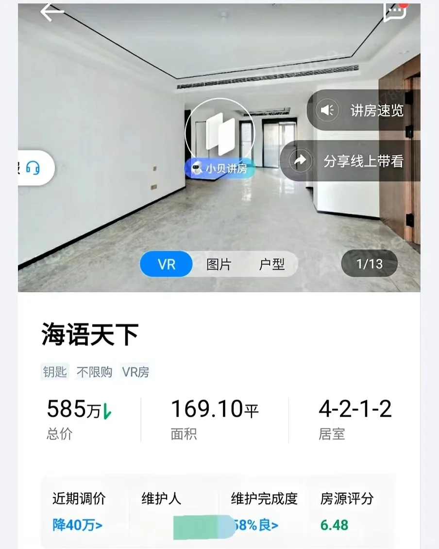 海语这个价基本快到底了