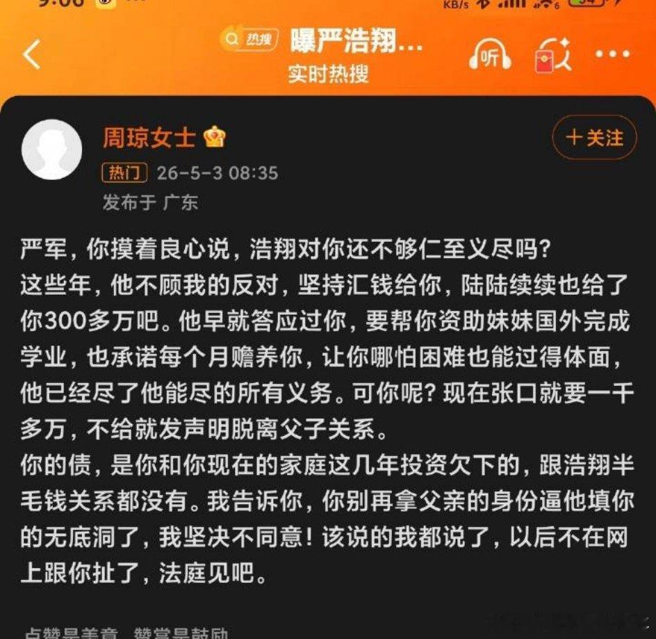 成年人的问题，不该由年少的孩子来付出代价严浩翔已拿出三百多万尽力分担，早已做到力