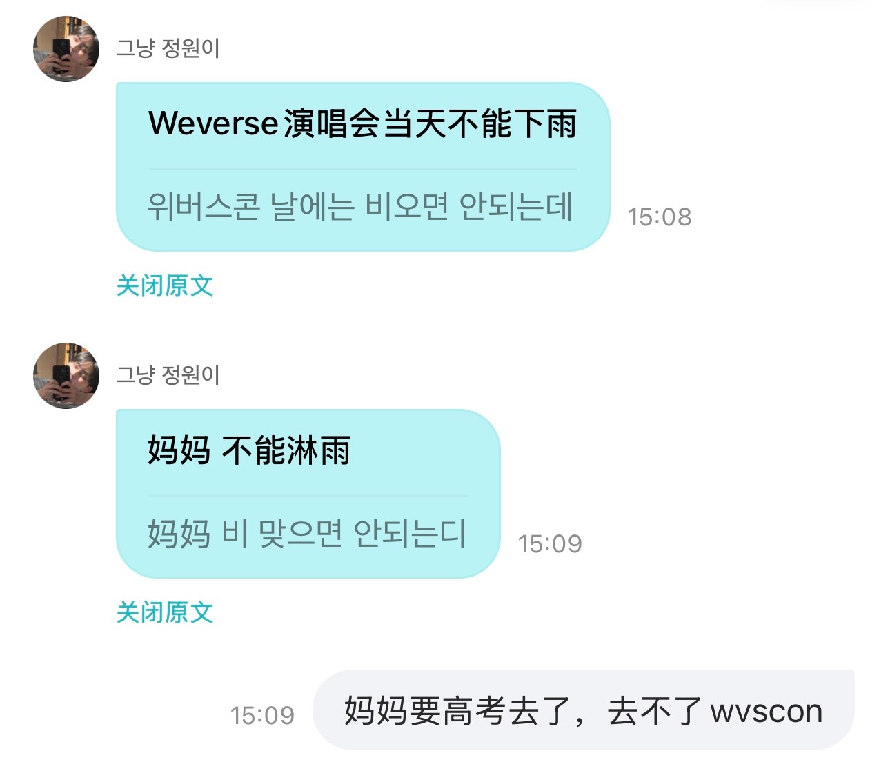 我将缺席这次wvscon去高考了