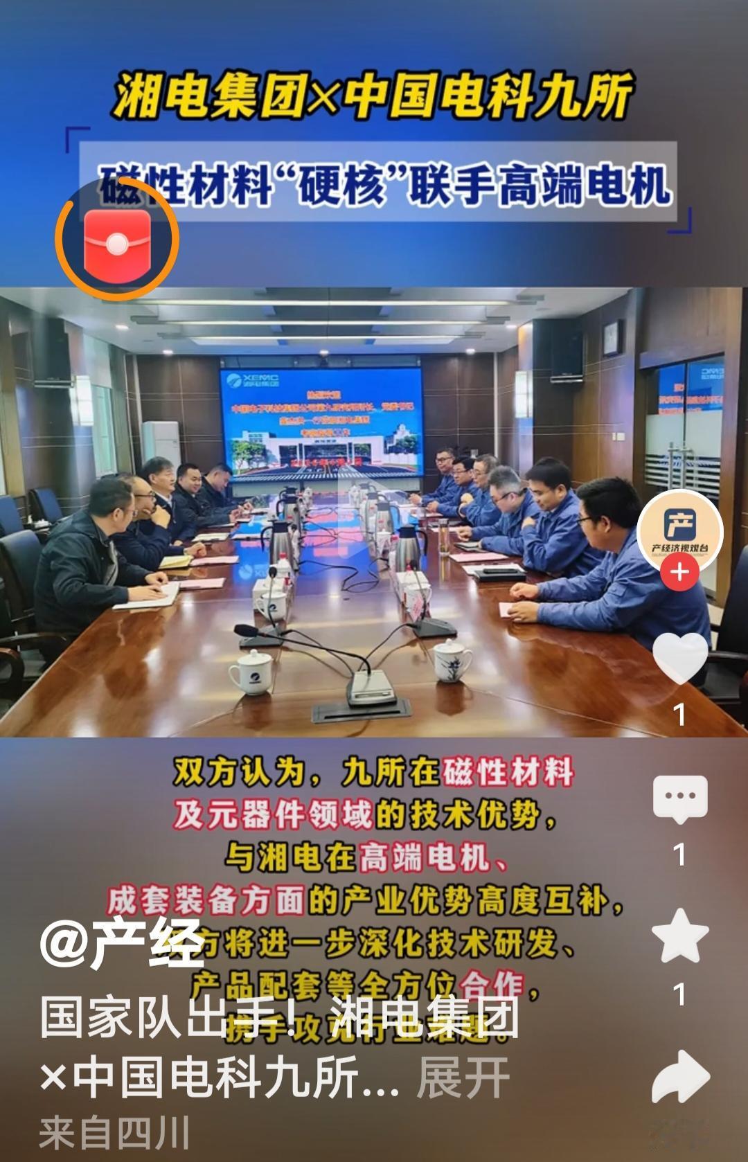 时不时有报道，湘电集团新的科技含量极高的产品问世。湘电集团每年都产生新的产品、新