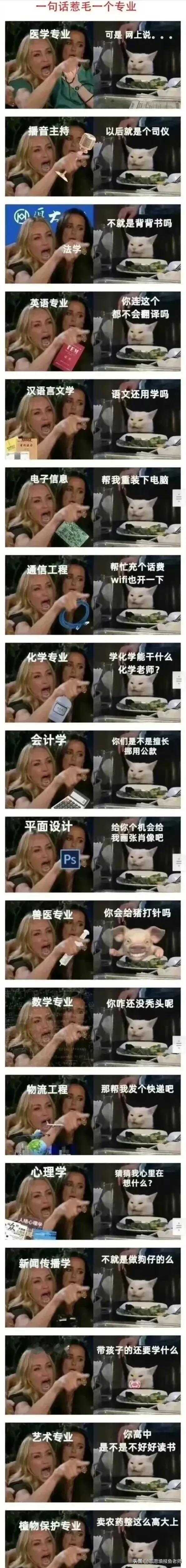 不管大学读的什么专业，可别让人误会了[捂脸]#大学很牛的专业# #专业有多难选#