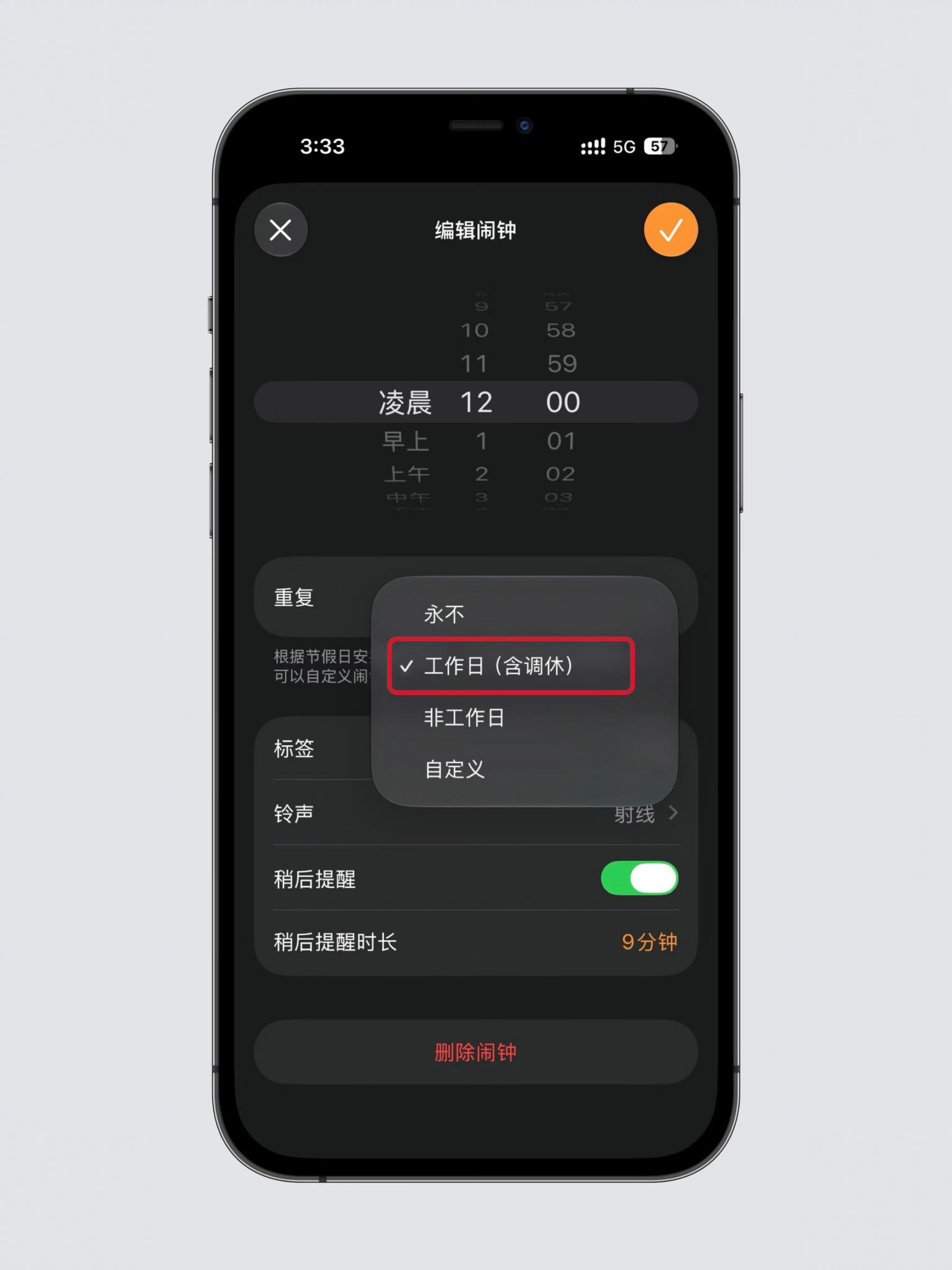 比取消调休先来的是调休版闹钟苹果你最终还是向调休妥协了，这下打工人的命更苦了，以