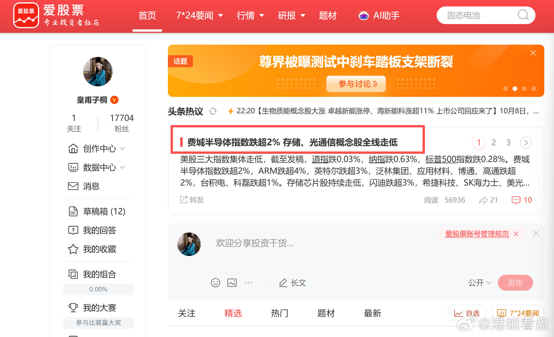 后市从月线观察，无论是创业板，还是主板，都会继续杀！本女侠预测指数的能力，堪称一