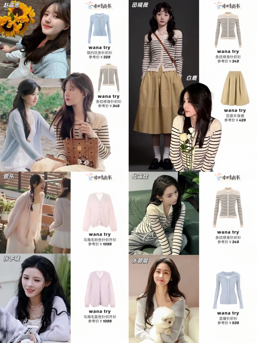 许我耀眼首播27000🥳赵露思你拿什么输！！