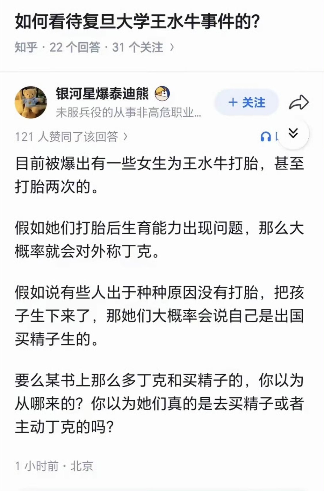 流产确实是不孕不育的最主要原因 