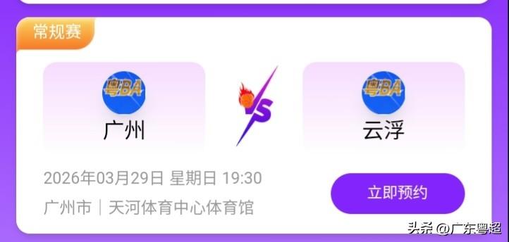 广州主场迎战云浮嘅粤BA对决，我撑广州队到底！广州队啲球员个个都系“飞人”，速度