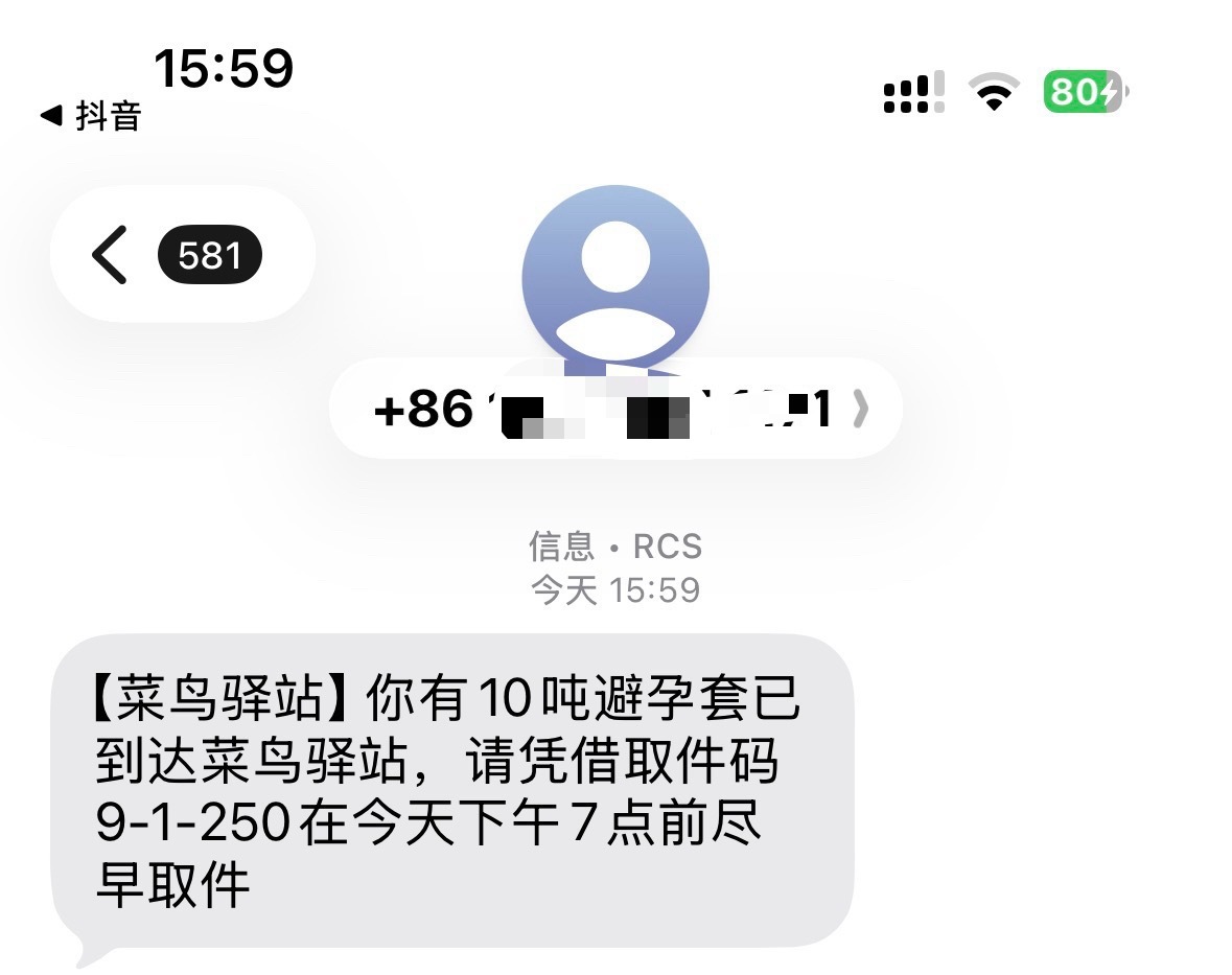 我🌿死你