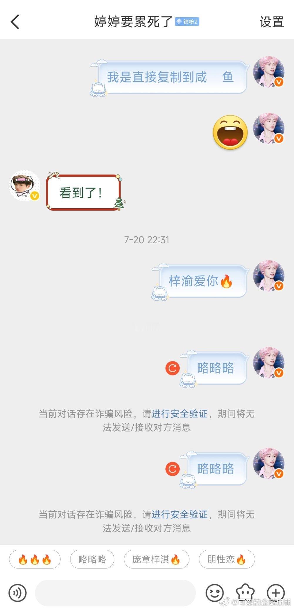 婷婷你咋了！！！你的耗咋了？