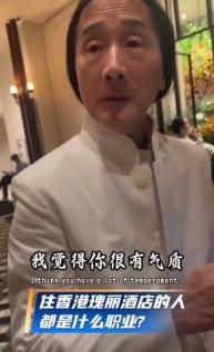 今年香港最绝的黑色幽默诞生了！女博主在顶级酒店门口做街访，拉住一位穿白衬衫的儒雅