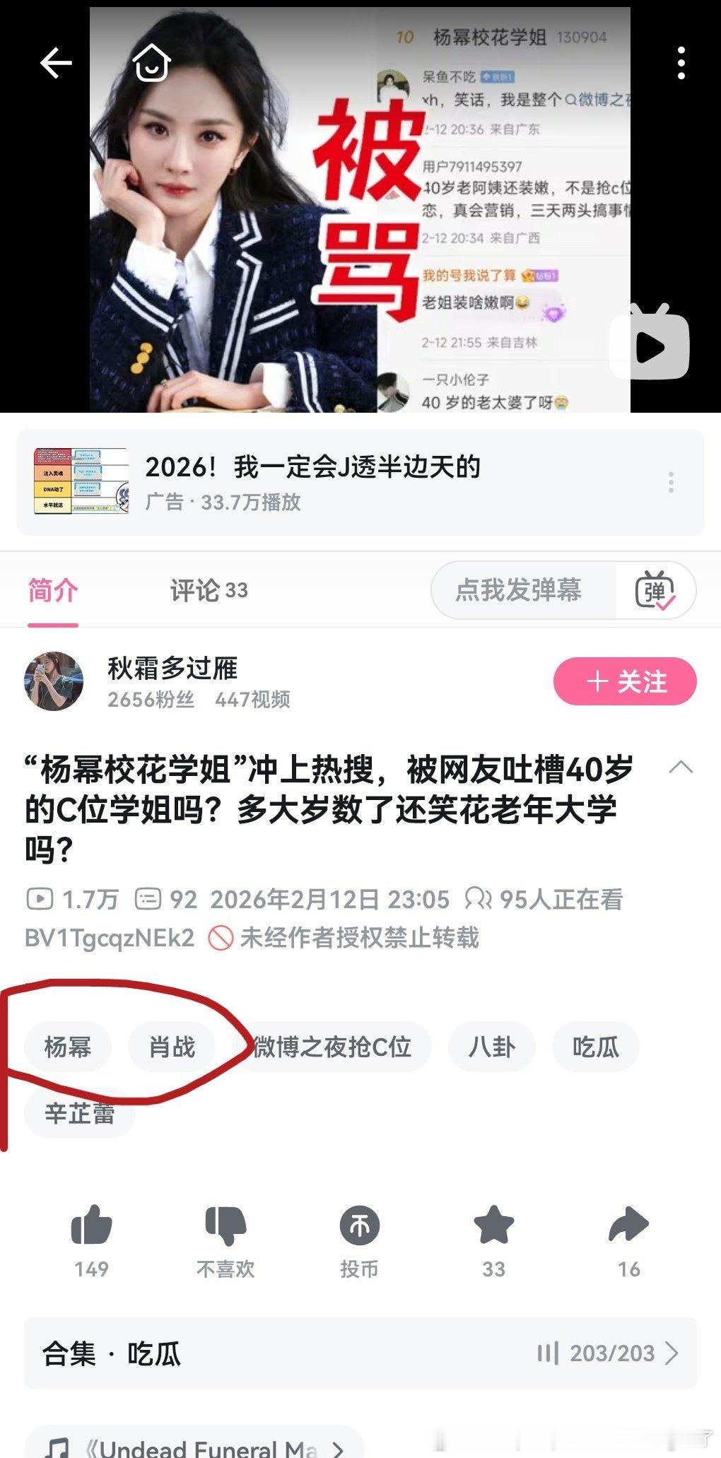 这不就是常见热搜嘛就跟胡哥演张居正一样，为啥这都被喷已经谜底写在谜面上了
