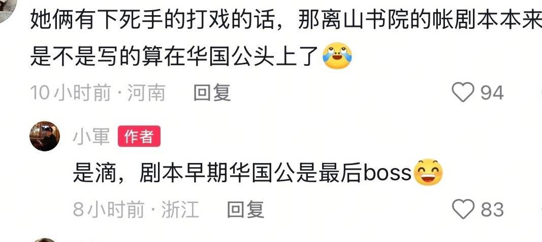 我们叶璃就这样 剧内主线故事被删！剧外锁39集！看到叶璃复仇华国公这段真的很叶璃