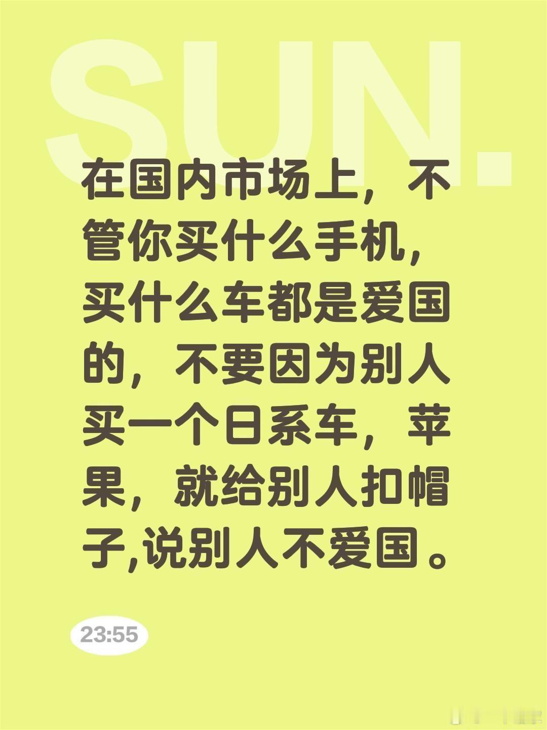 这才是理性的看法 ​​​