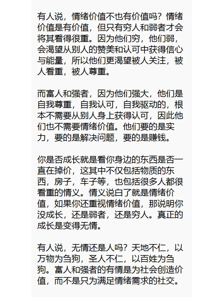 你是否成长就看你身边的东西是否一直在掉价