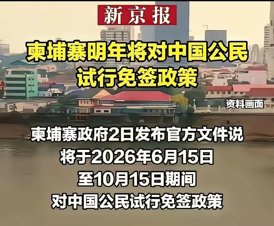 大家看明白了吗？
估计是柬埔寨缺配件了，
这个时间刚好高 考结束，柬埔寨盯上了年