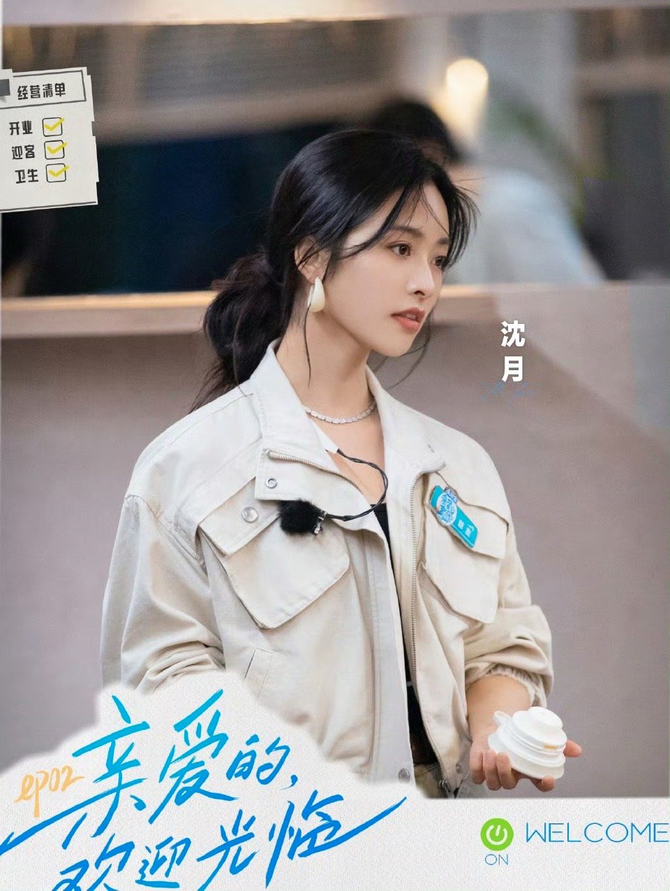 亲爱的客栈名场面！沈月真诚分享生理期，治愈又有力量沈月大大方方聊月经问题沈月大大