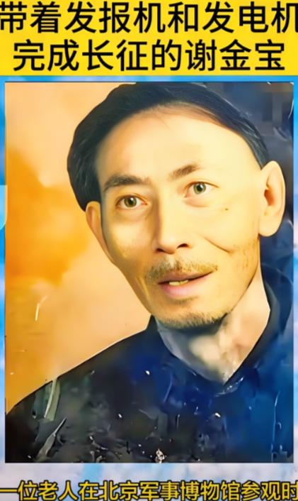 1976年，一位老人在北京军事博物馆参观时，看着四下无人，偷偷摸了一下文物，被工