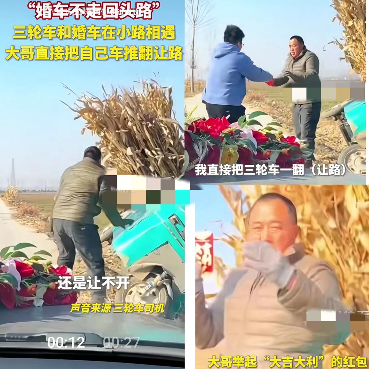 另类大哥！山东大哥的“硬核善意”为何刷屏全网？
 
12月6日，山东济南一条乡村