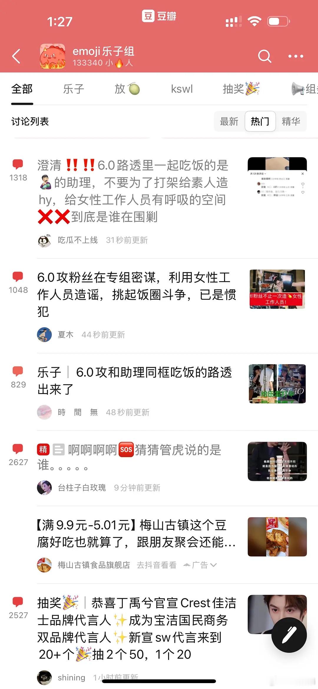 今天是8月15日。 ​​​