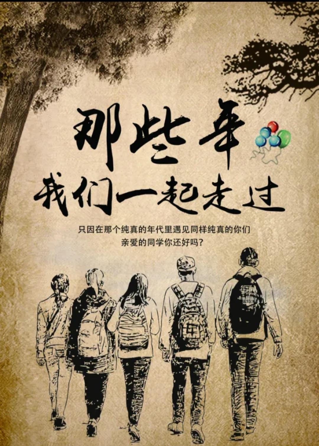 学生把老师踢出了群聊

同一个班级毕业的学生大都参加了工作，为了方便沟通，有好事