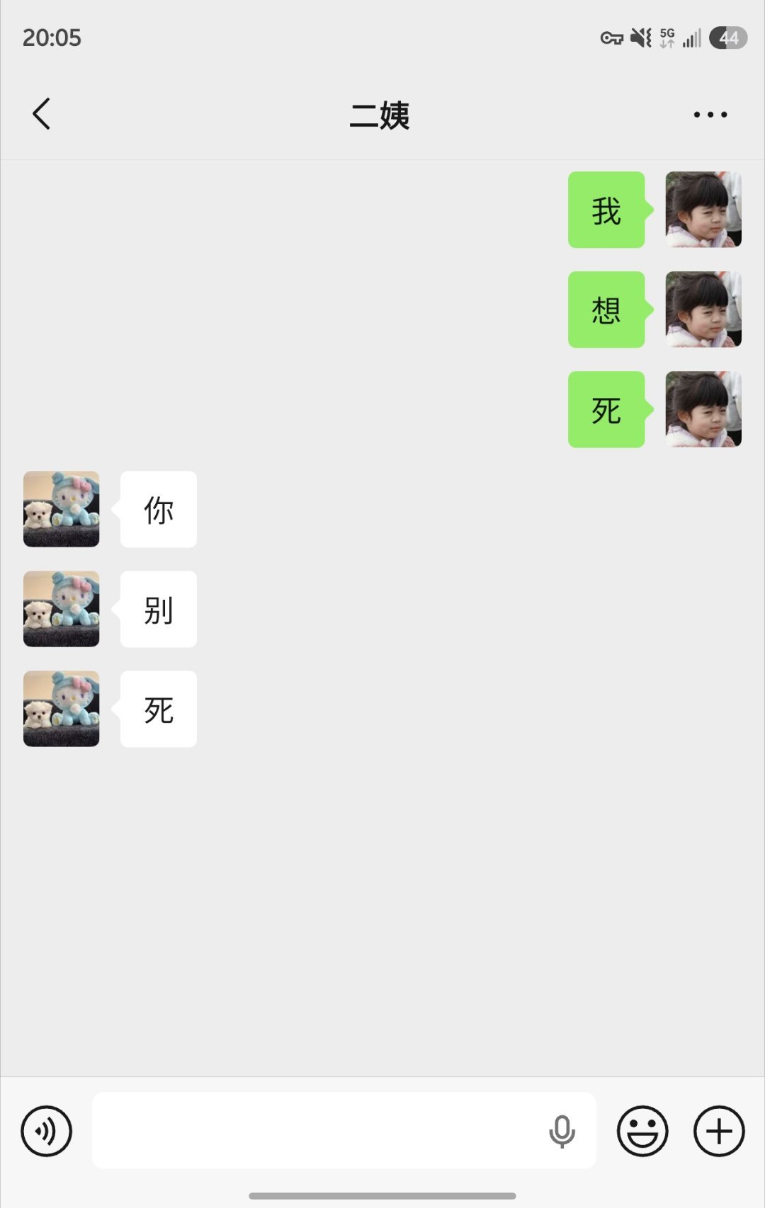 二姨，我称之为抑郁症的严父。 
