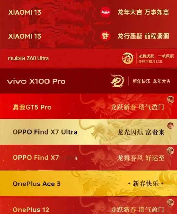 华为和荣耀你们加把劲啊[捂脸]，友商都已经推出了龙年的新春水印，难道你们还无动于