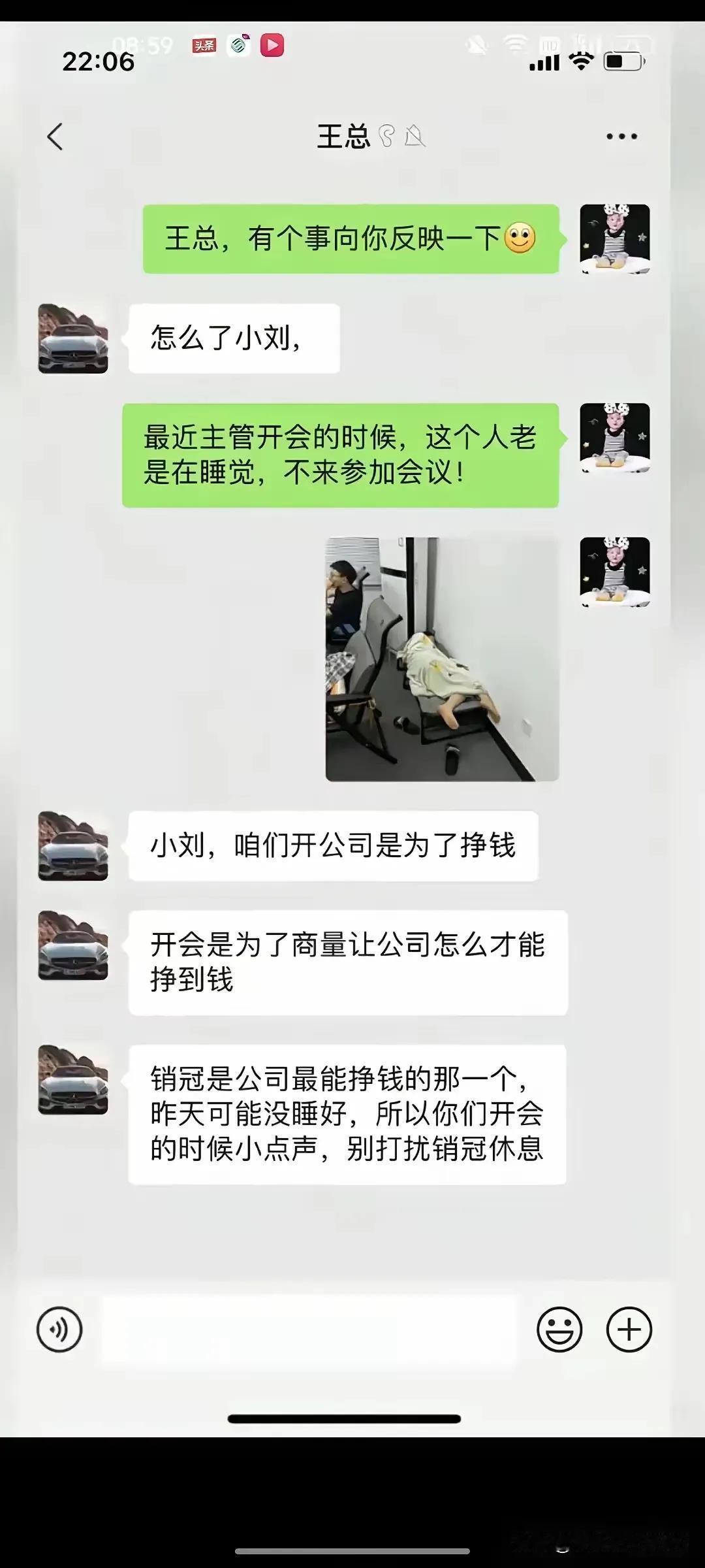 拎不清自己几斤几两，这小刘一看就是新来的，没被老板开了算他运气好。

#搞笑段子