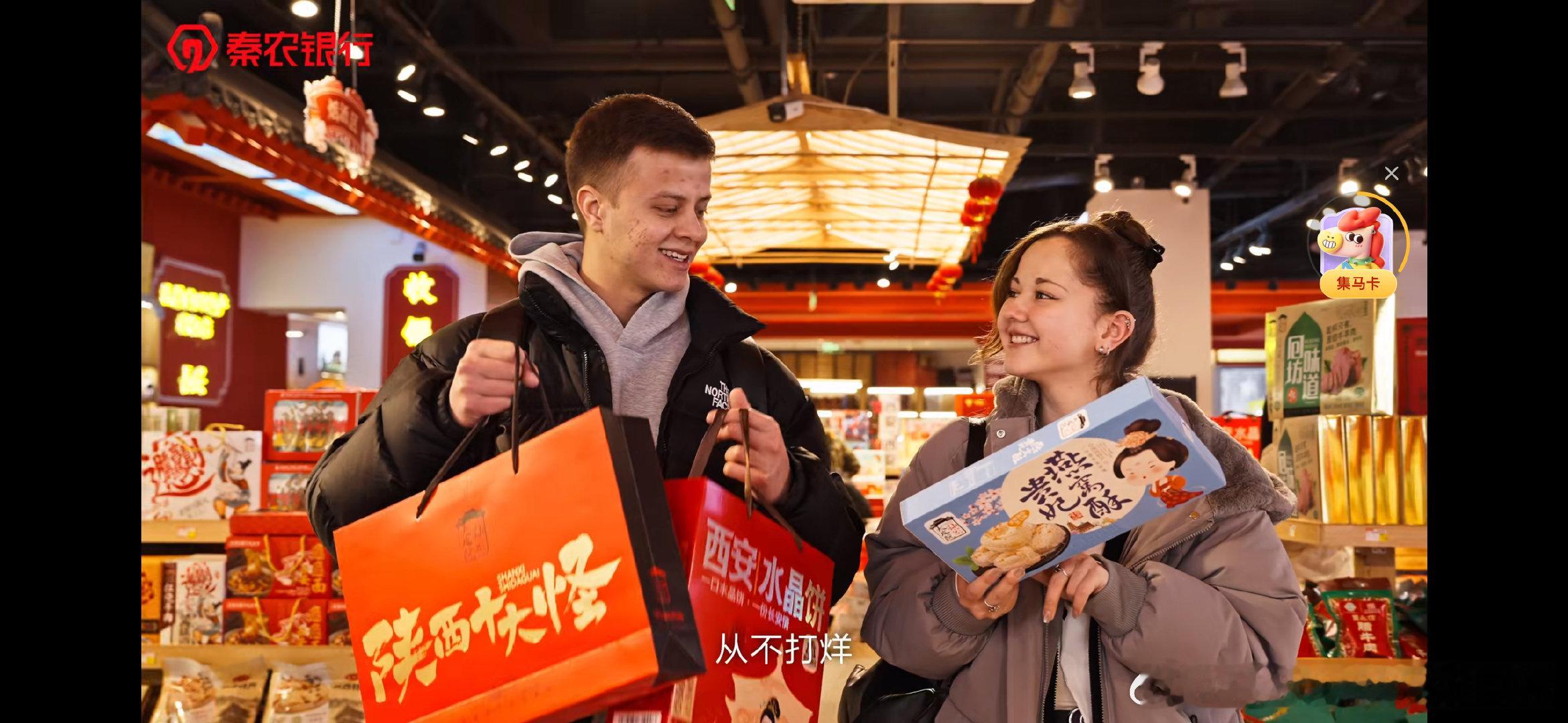 阿吉恭祝全国人民新春快乐秦农相伴幸福无限2026丝路春晚 新春快乐！秦农在丝路春