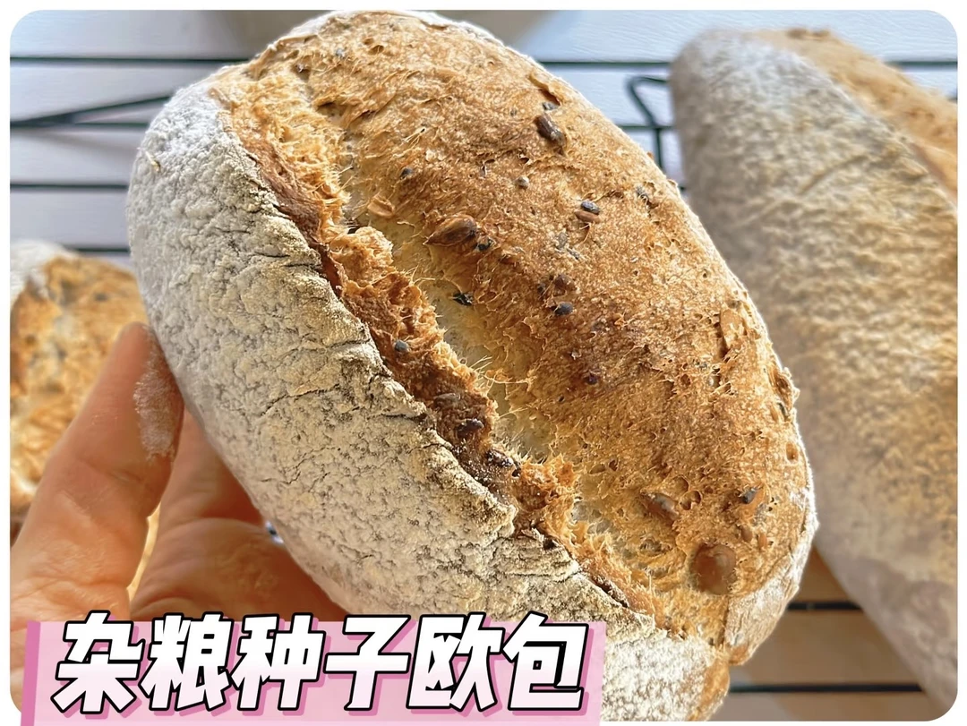 这也太香了，杂粮种子欧包！！！