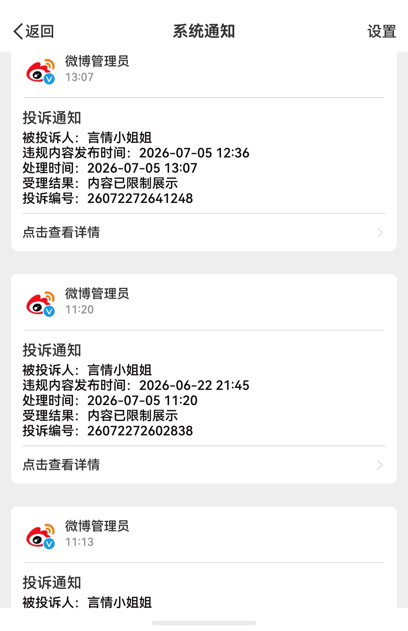 今天已经团建我三条了，捞虾气哭了😭 