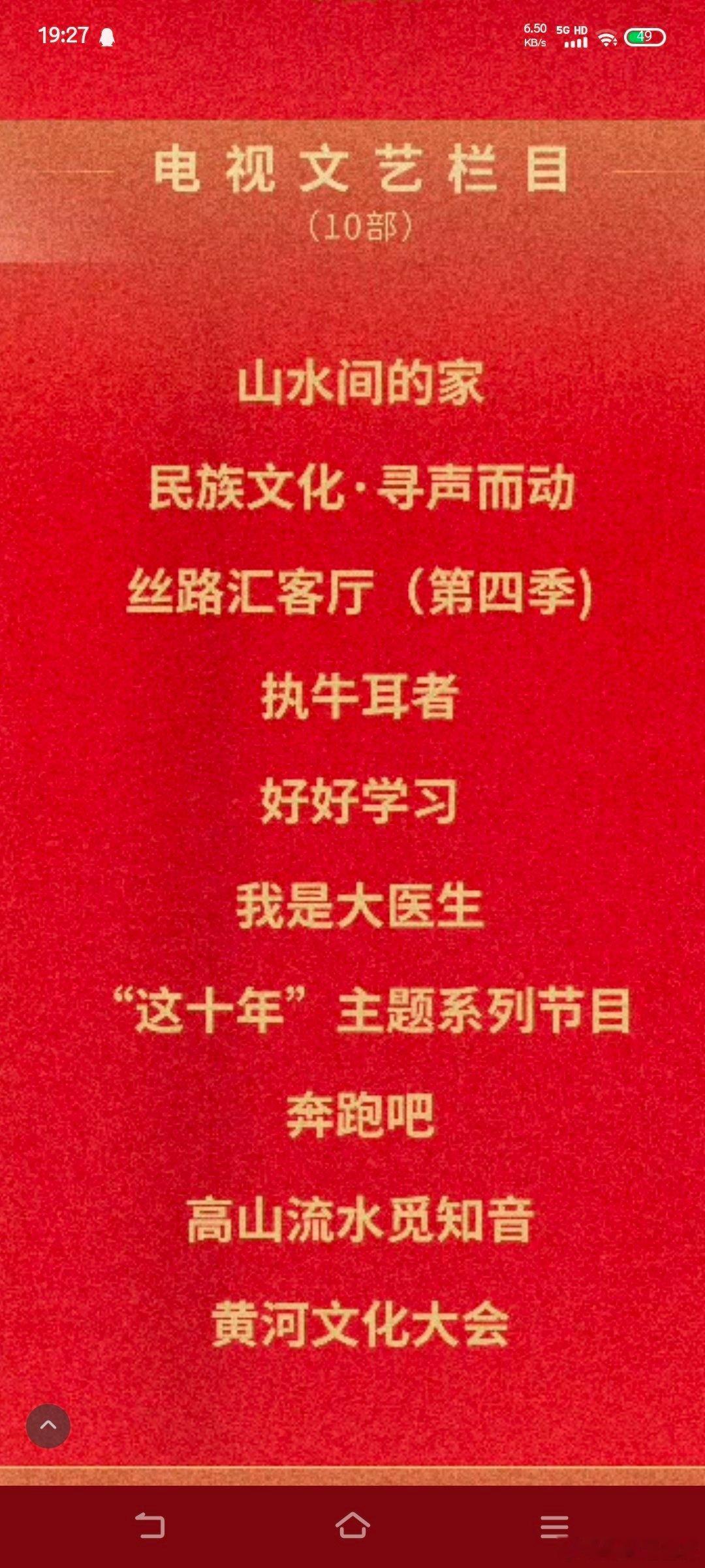 看了下飞天奖和星光奖的提名名单，这个电视综艺节目和文艺节目是怎么定义的，有点看不