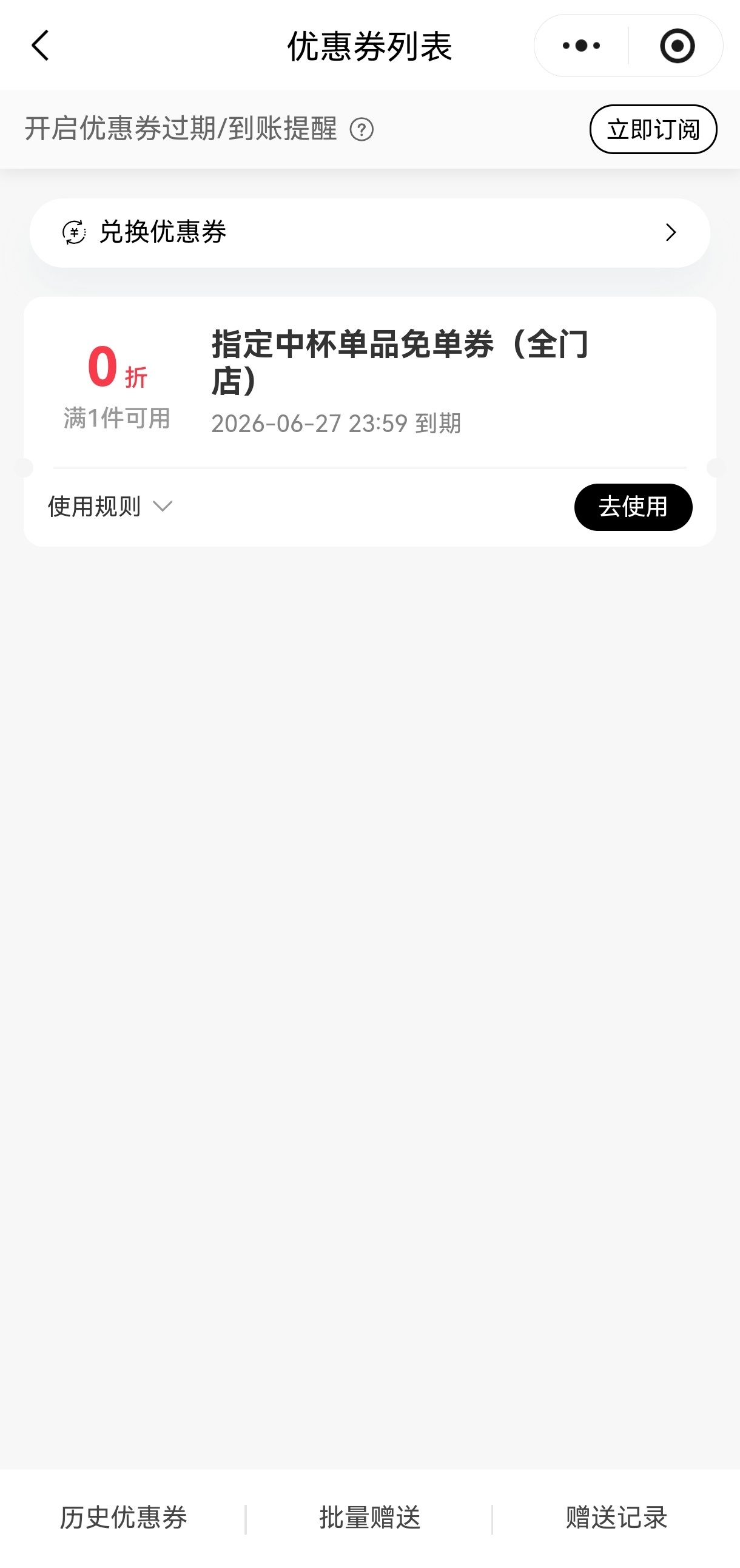 10万杯免费奶茶过端午领到了嘿嘿 