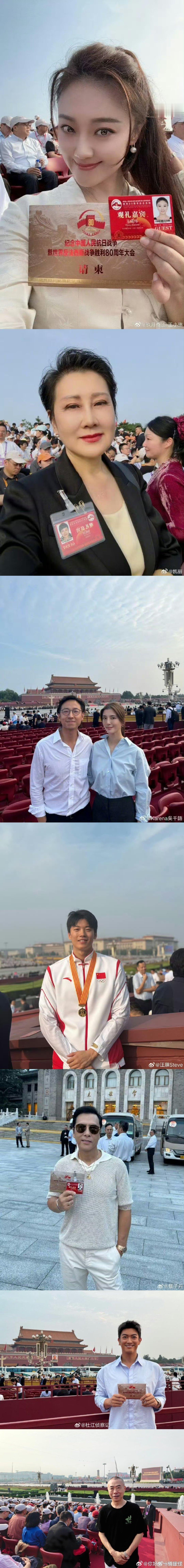 羡慕今天去现场观礼的每一个人 去现场观礼的明星 羡慕今天去现场观礼的每一个人! 