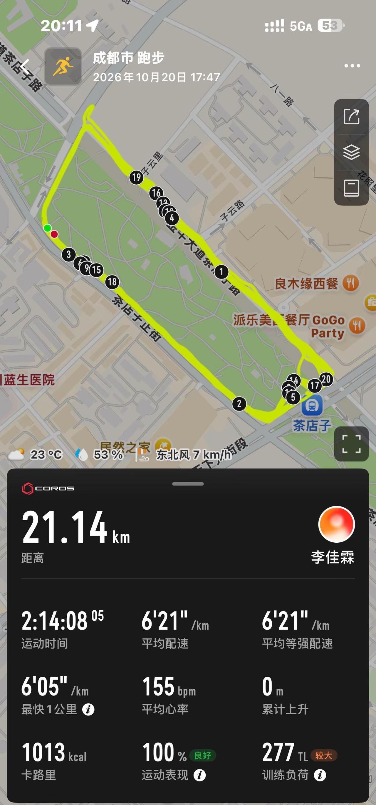 这个配速，成都全马会不会被关门啊？根本跑不动，今天跑完这个半马封腿休息4天。准备