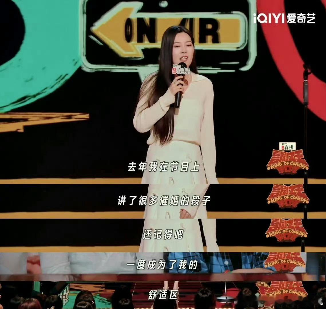 唐香玉不光克夫也克亲戚了喜剧之王单口季  喜剧之王单口季的唐香玉太带劲！去年自侃