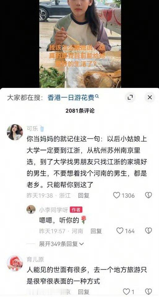 河南的老乡你们看中不中呢[doge][doge][doge] ​​​