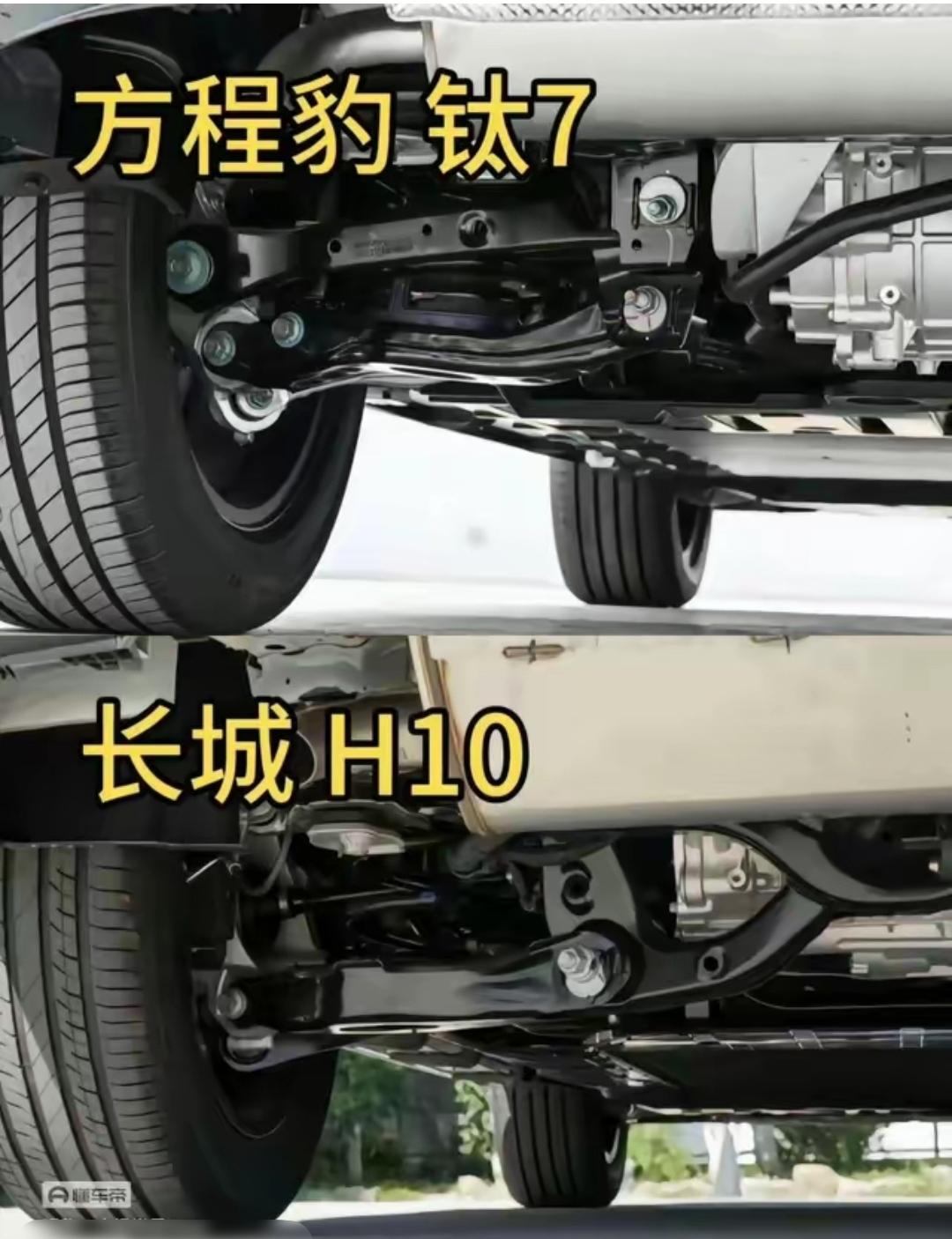 钛7 vs. 长城H10，从后轴图片就可以看出厂家的设计水平和对车辆使用安全的理