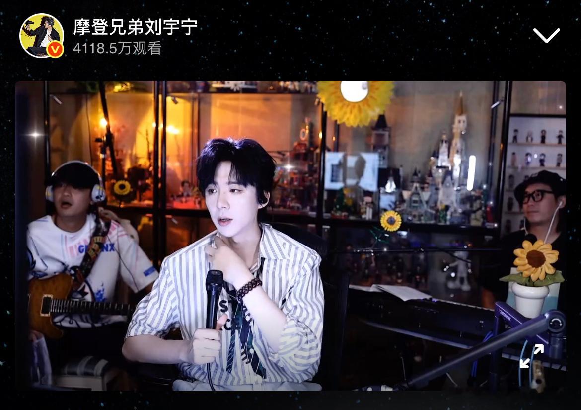 观看人次超过4000万还在增加中烫搜已经【沸】了🐮🐮🐮🐮刘宇宁直播 ​​