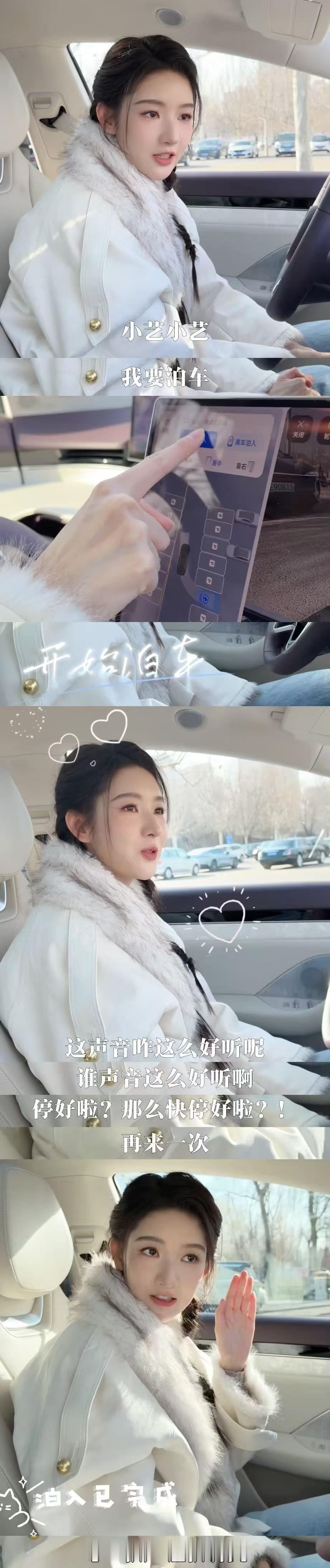 智界这一波新年开门红OTA升级，刘亦菲语音包也上车了，真是好羡慕啊。智界车主王玉