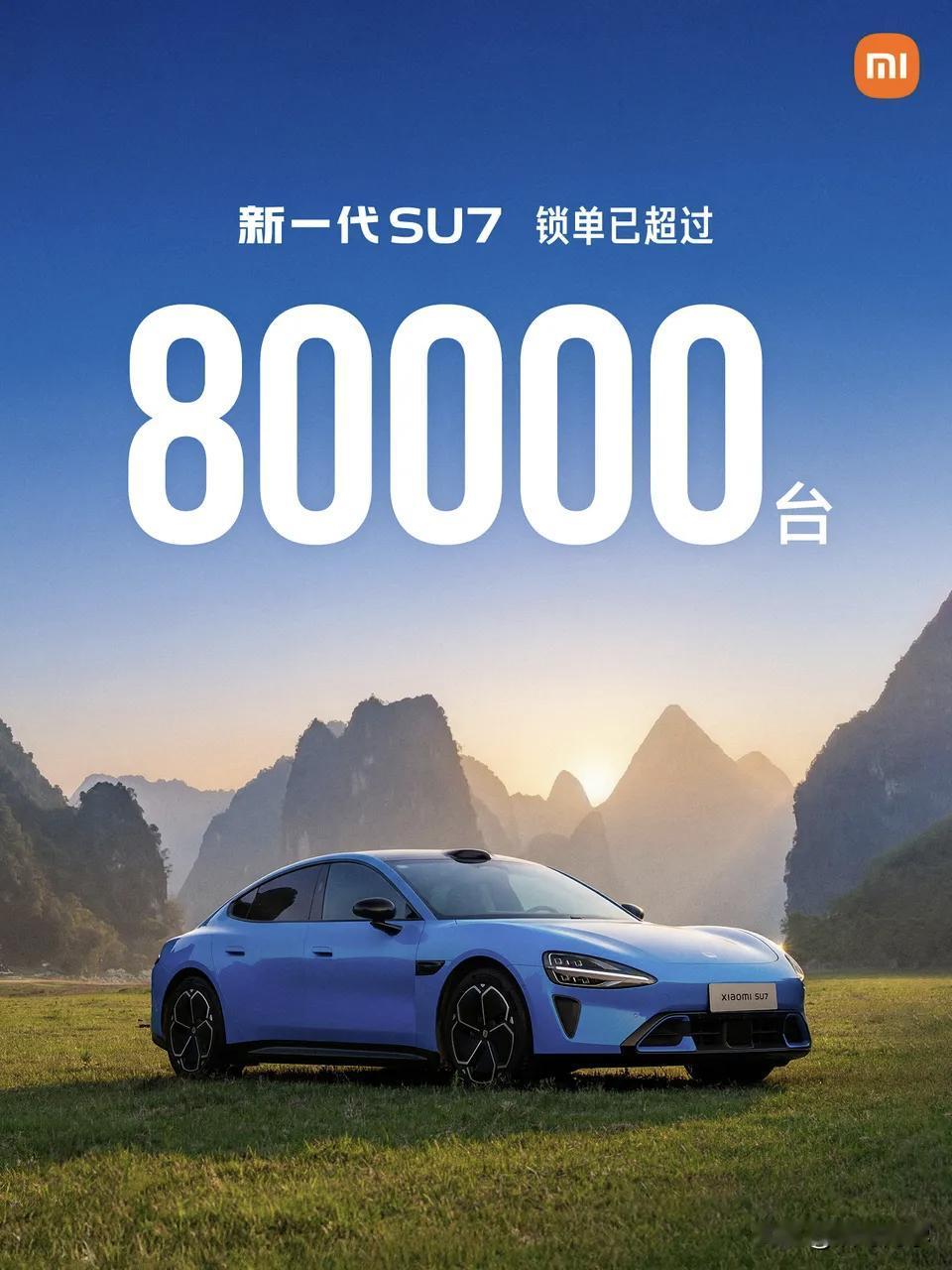 新一代SU7锁单已超过8000台。
如果这是一台新车，这样的成绩很正常，小米汽车