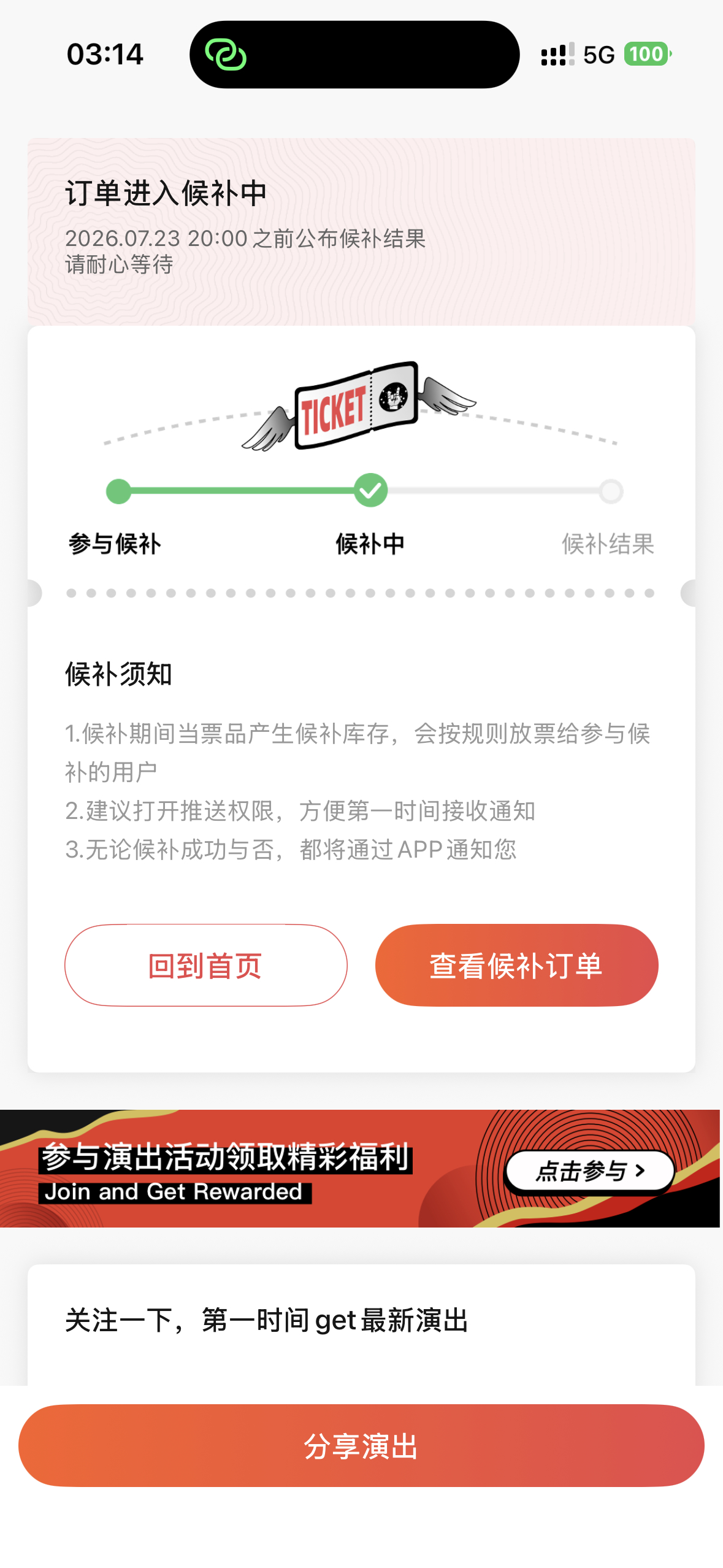 猜谁 