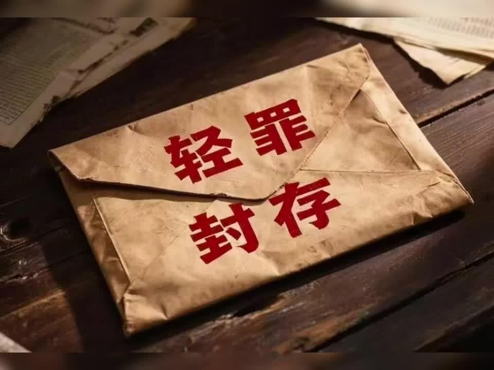 2026年起吸毒记录可封存 什么时候户口也能封存，我让我孩子去北京参加高考