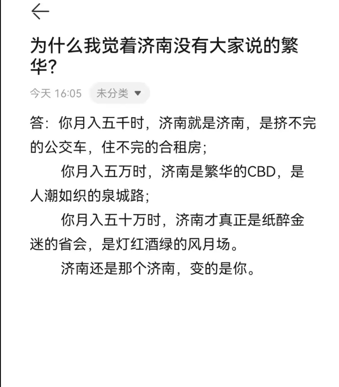 这是无处不在的真理 ​​​