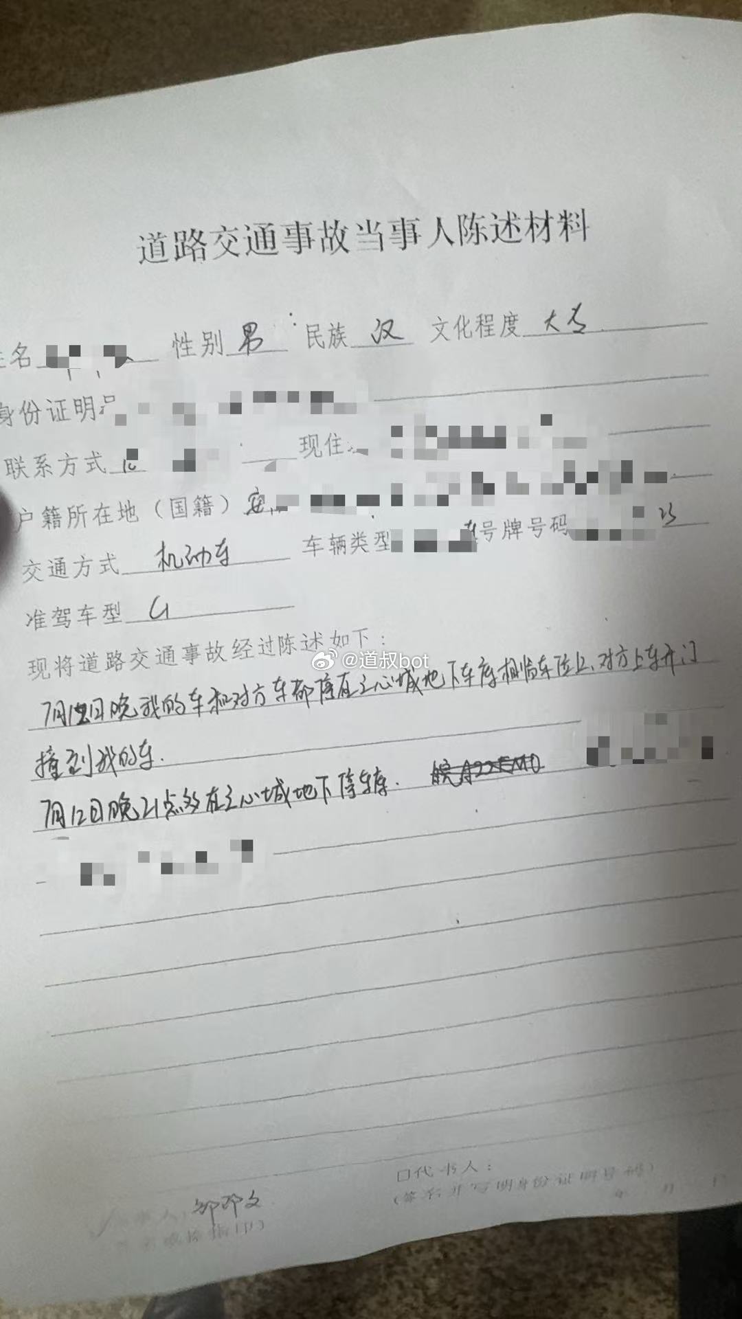男子的车遭遇开门杀，对方是情人？ 