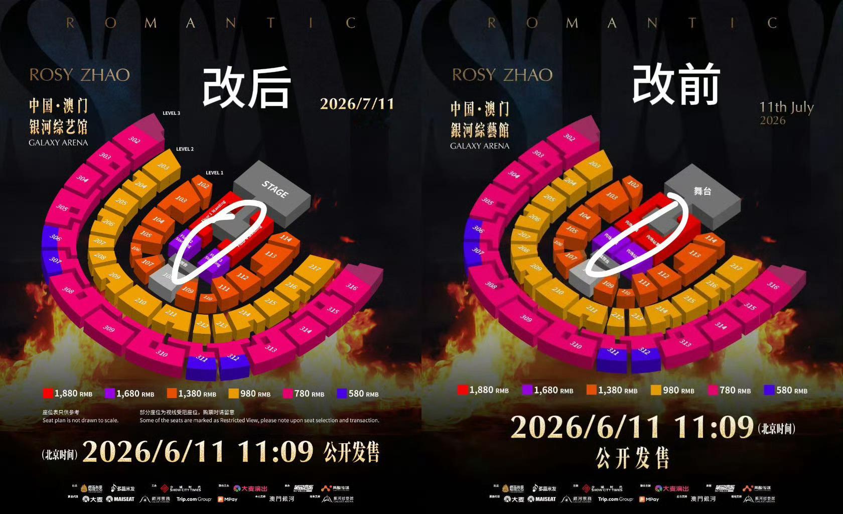 内场图中间空开了一条缝隙，老露这是又准备下台和粉丝互动